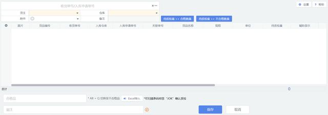 五千字干貨總結(jié)：WMS系統(tǒng)之入庫(kù)的產(chǎn)品設(shè)計(jì)
