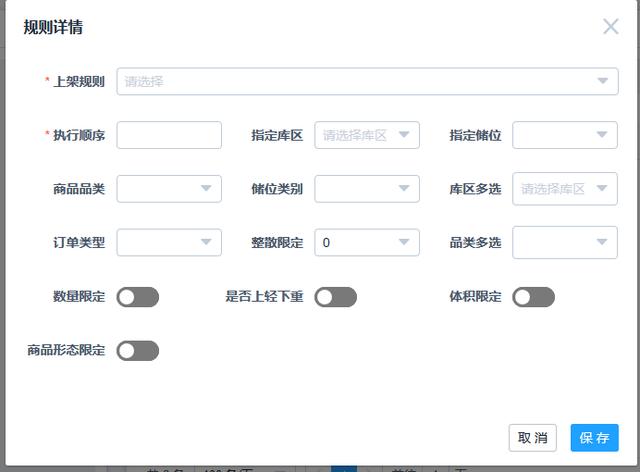 五千字干貨總結(jié)：WMS系統(tǒng)之入庫(kù)的產(chǎn)品設(shè)計(jì)