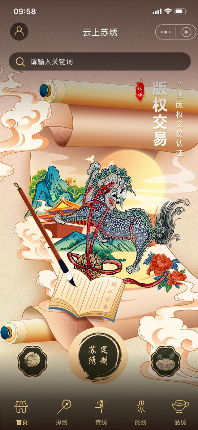 插上數字化“翅膀”，到達夢想中的“詩與遠方”（為文化傳承插上“數字翅膀”）