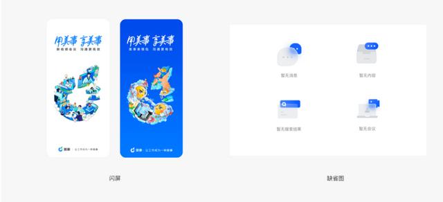 即時(shí)通訊產(chǎn)品的體驗(yàn)設(shè)計(jì)實(shí)戰(zhàn)