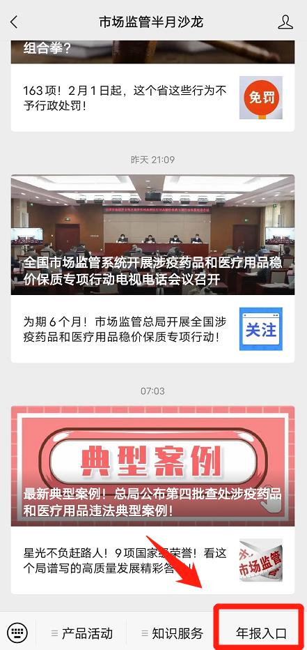 【年報】5分鐘搞定！年報詳細(xì)流程來了！還有這些重要變化?。陥蟮牧鞒淌窃鯓拥模1