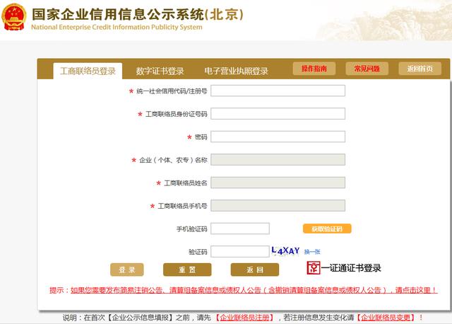 【年報】5分鐘搞定！年報詳細(xì)流程來了！還有這些重要變化！（年報的流程是怎樣的）_1