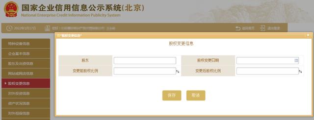 【年報】5分鐘搞定！年報詳細(xì)流程來了！還有這些重要變化?。陥蟮牧鞒淌窃鯓拥模1