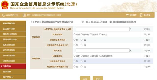 【年報】5分鐘搞定！年報詳細(xì)流程來了！還有這些重要變化?。陥蟮牧鞒淌窃鯓拥模1