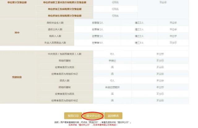 【年報】5分鐘搞定！年報詳細(xì)流程來了！還有這些重要變化?。陥蟮牧鞒淌窃鯓拥模1