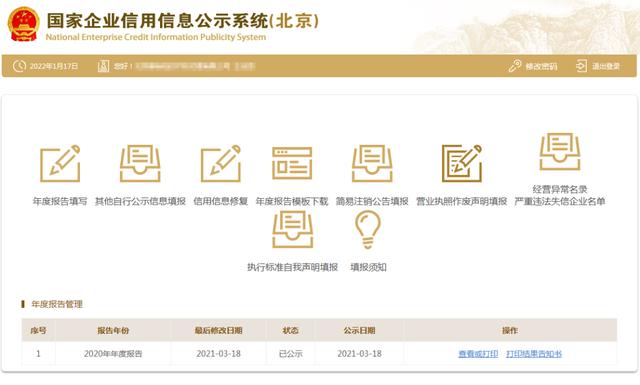 【年報】5分鐘搞定！年報詳細(xì)流程來了！還有這些重要變化?。陥蟮牧鞒淌窃鯓拥模1