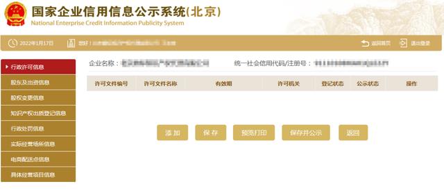 【年報】5分鐘搞定！年報詳細(xì)流程來了！還有這些重要變化?。陥蟮牧鞒淌窃鯓拥模1