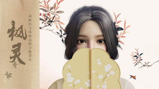 插上數字化“翅膀”，到達夢想中的“詩與遠方”（為文化傳承插上“數字翅膀”）