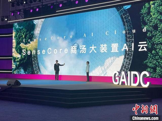 2023全球人工智能開發者先鋒大會在滬開幕
