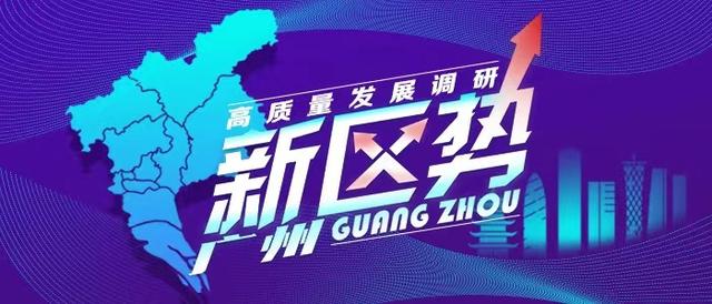手握兩大國字號招牌，天河如何激發“科技+文化”乘數效應？