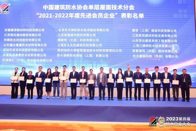 榮耀凱倫-推動單層屋面技術健康發展凱倫榮獲“2021-2022年度先進會員企業”稱號