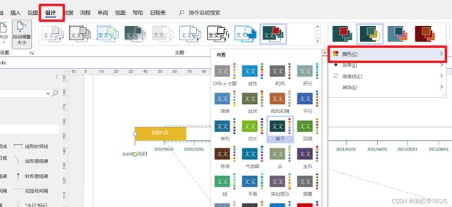 Visio繪制時間軸、流程進度、時間規劃圖的方法（visio畫時間軸圖）