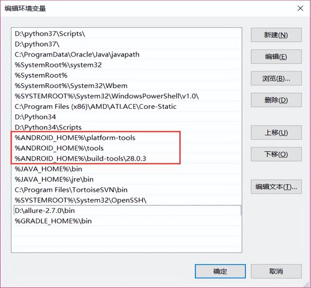阿六帶你用python appium搭建app自動化測試環(huán)境