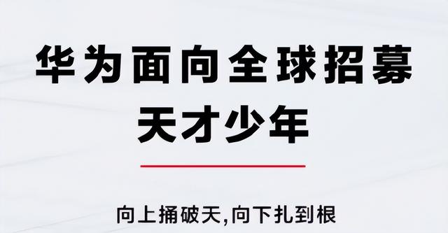 任正非預(yù)言兌現(xiàn)，華為海思沒有解散，開啟全球新一輪招聘（任正非海思計劃）