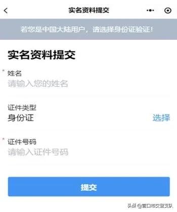 申辦交管業務，先注冊“營口健康碼”（營口健康碼怎么申請）