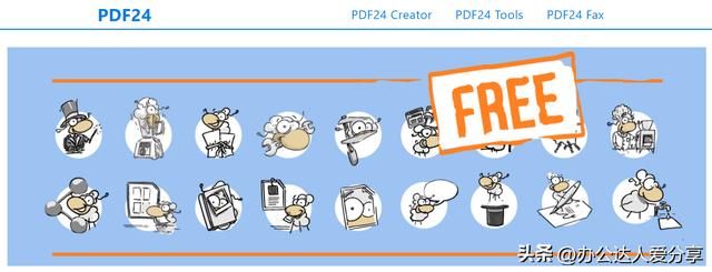 8款PDF處理工具，免費PDF轉Word轉換器（pdf轉換器免費推薦）