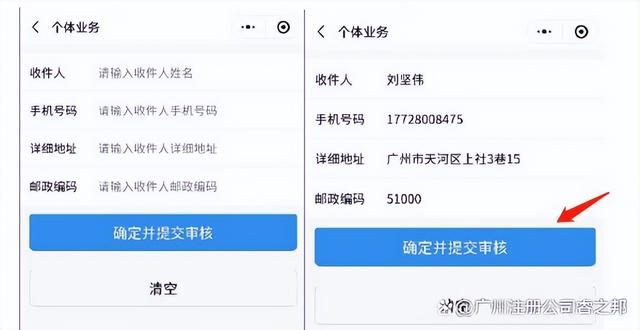 廣州個體工商戶營業執照一網通注冊微信詳細操作流程（廣州一網通可以辦理個體營業執照嗎）