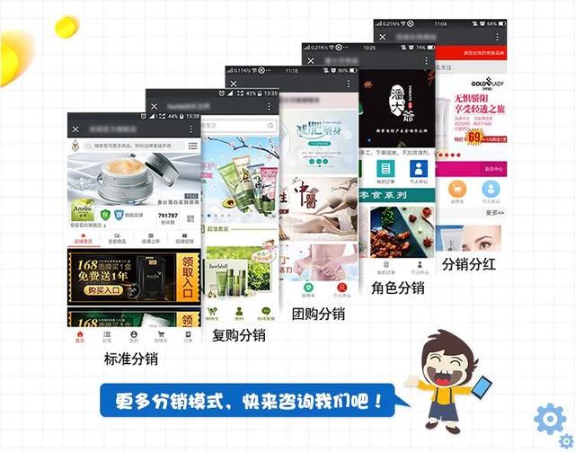 微商管理系統開發，微商分銷系統開發