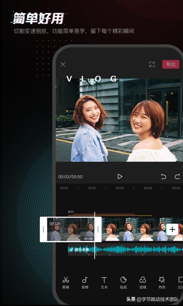 技術社招！揭秘「剪映」技術團隊如何從0到1打造爆款APP？（剪映研發團隊）