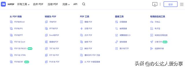 8款PDF處理工具，免費PDF轉Word轉換器（pdf轉換器免費推薦）
