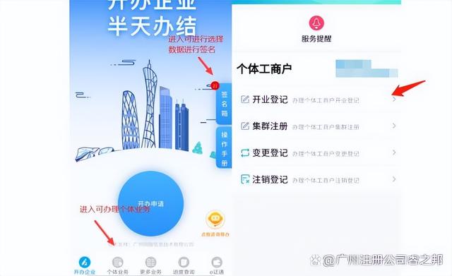 廣州個體工商戶營業執照一網通注冊微信詳細操作流程（廣州一網通可以辦理個體營業執照嗎）
