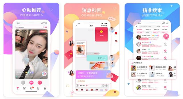 婚戀相親軟件怎么選擇？好用的五款婚戀相親軟件分享（婚戀相親app）