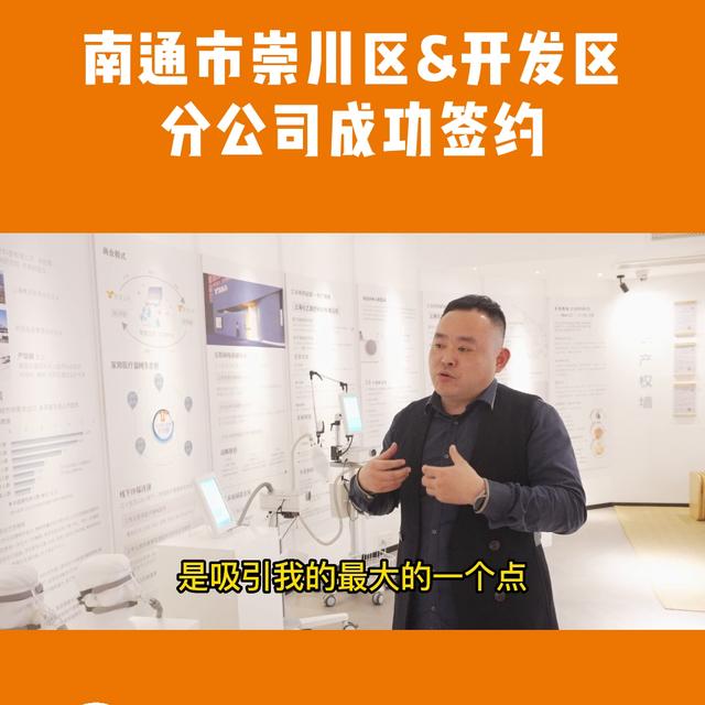 勢如破竹！乙十睡眠成功簽約南通市崇川區分公司、南通市開...