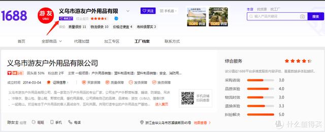 1688高性價比露營裝備店鋪及省錢攻略（露營裝備專賣店）