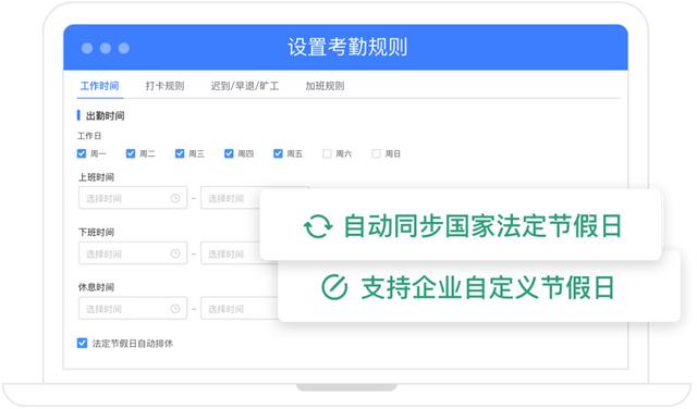 企業該如何選擇考勤管理系統？（企業該如何選擇考勤管理系統呢）