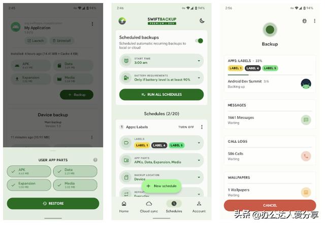 4個Android必裝應用分享（安卓必裝app）