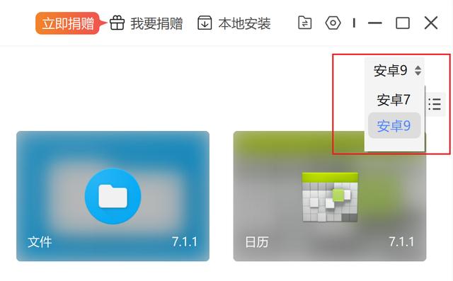 簡潔實(shí)用的安卓模擬器，兆懿軟件體驗(yàn)（安卓模擬器app下載）