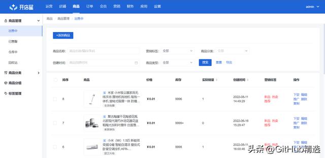 推薦一個好用的開源電商系統，支持H5+小程序+公眾號（開源h5商城源碼）