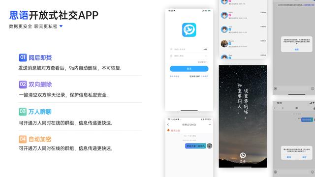 思語app淺談ios16上線體驗，他們卻在用定制款？（思語蘋果版）