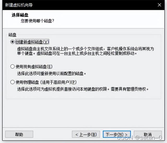 Kali-Linux-保姆級安裝教程「手把手教你安裝Kali」（kali linux安裝教程2021）
