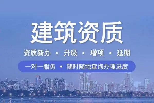 建筑資質辦理流程（勞務建筑資質辦理流程）