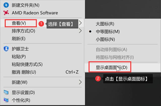電腦桌面圖標不見了怎么辦？兩招教你快速恢復（電腦桌面圖標不見了,如何恢復）