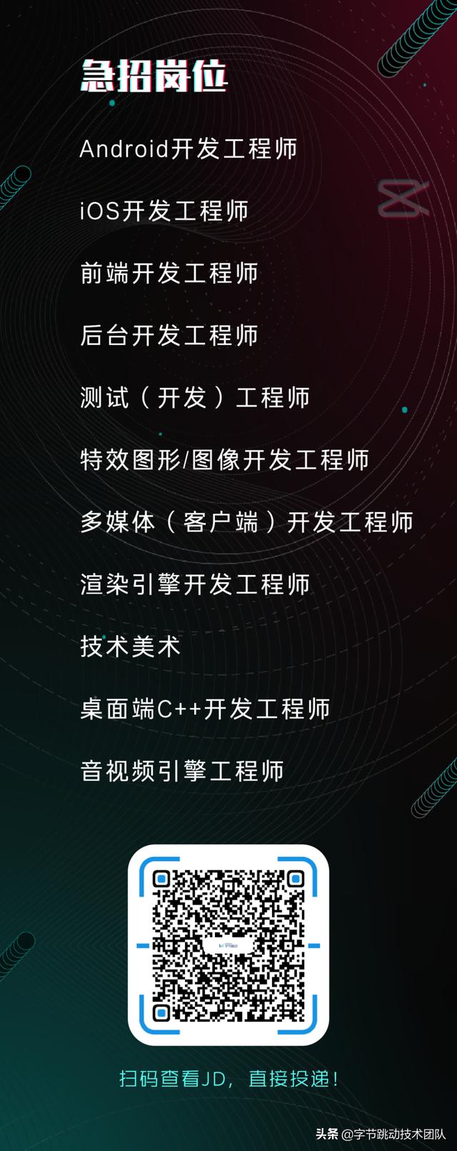 技術社招！揭秘「剪映」技術團隊如何從0到1打造爆款APP？（剪映研發團隊）