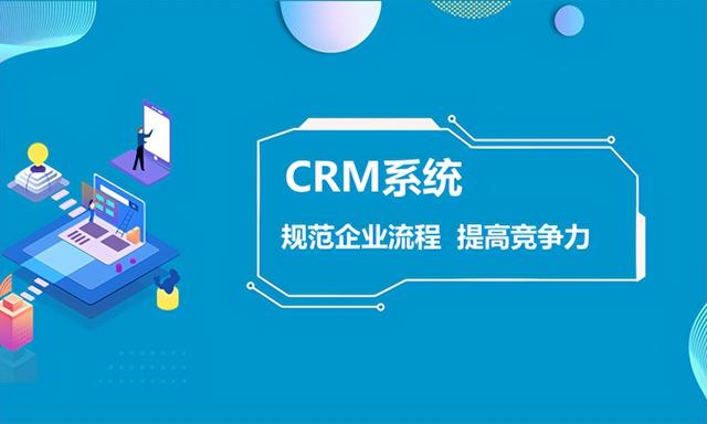 CRM定制開發(fā)需要多少錢（crm定制開發(fā)需要多少錢一個(gè)）
