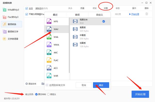 電影錄音剪輯軟件如何將aac轉換成wav 這三個方法不容錯過（錄音文件aac怎么轉換mp4格式）