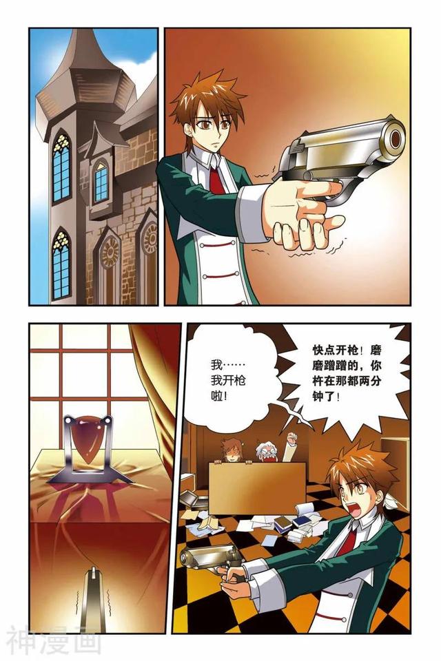 《龍族》1-5話 重發一次（龍族全篇）