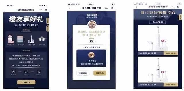 波司登1500萬(wàn)粉絲創(chuàng)3億銷量，沈陽(yáng)順道小程序商城打造私域流量（波司登 沈陽(yáng)）