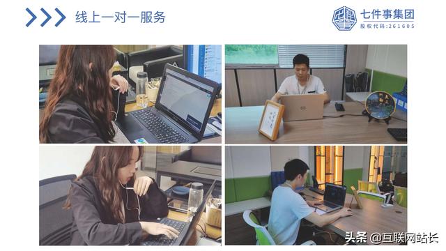 新零售商城系統定制開發，鏈動2+1模式，社群團購-七件事集團