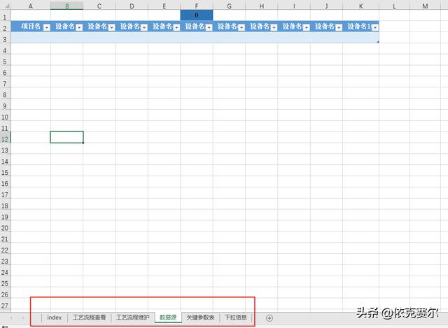 函數+VBA，詳細講解用EXCEL做工藝流程管理系統（vba的3種流程控制結構）