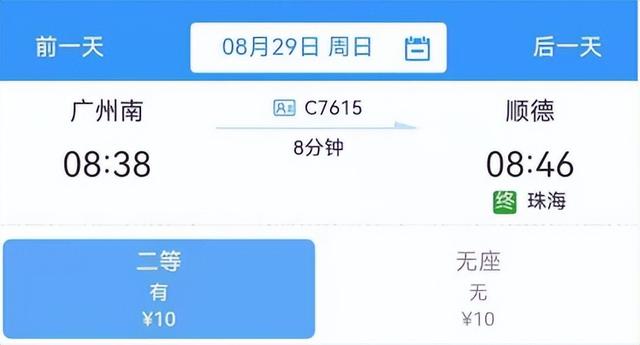 使用手冊(cè)來了！鐵路12306APP實(shí)用功能一覽（鐵路12306軟件如何使用）