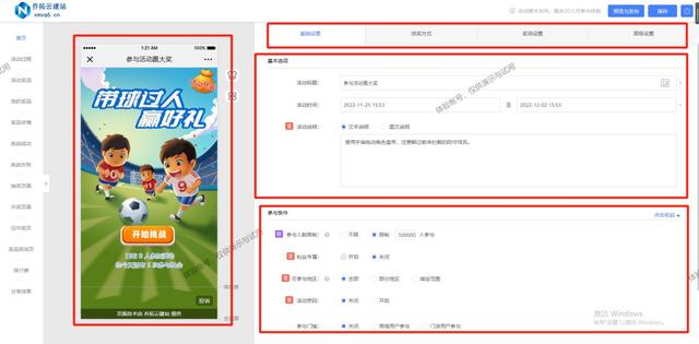可以用在微信平臺上的抽獎活動制作教程（可以用在微信平臺上的抽獎活動制作教程的軟件）