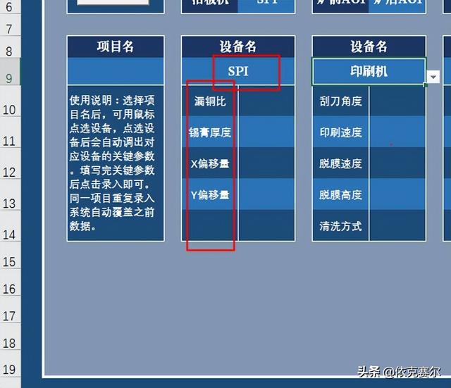 函數+VBA，詳細講解用EXCEL做工藝流程管理系統（vba的3種流程控制結構）