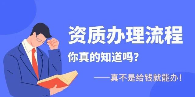 建筑資質辦理流程（勞務建筑資質辦理流程）