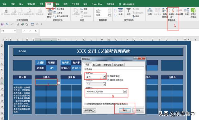 函數+VBA，詳細講解用EXCEL做工藝流程管理系統（vba的3種流程控制結構）