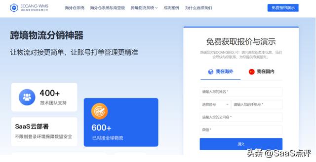 外貿(mào)ERP是什么？外貿(mào)ERP軟件有哪些？19款外貿(mào)ERP軟件大盤點(diǎn)?。ㄍ赓Q(mào)erp軟件都有哪些）