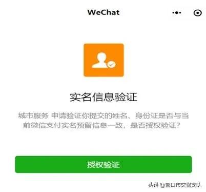 申辦交管業務，先注冊“營口健康碼”（營口健康碼怎么申請）